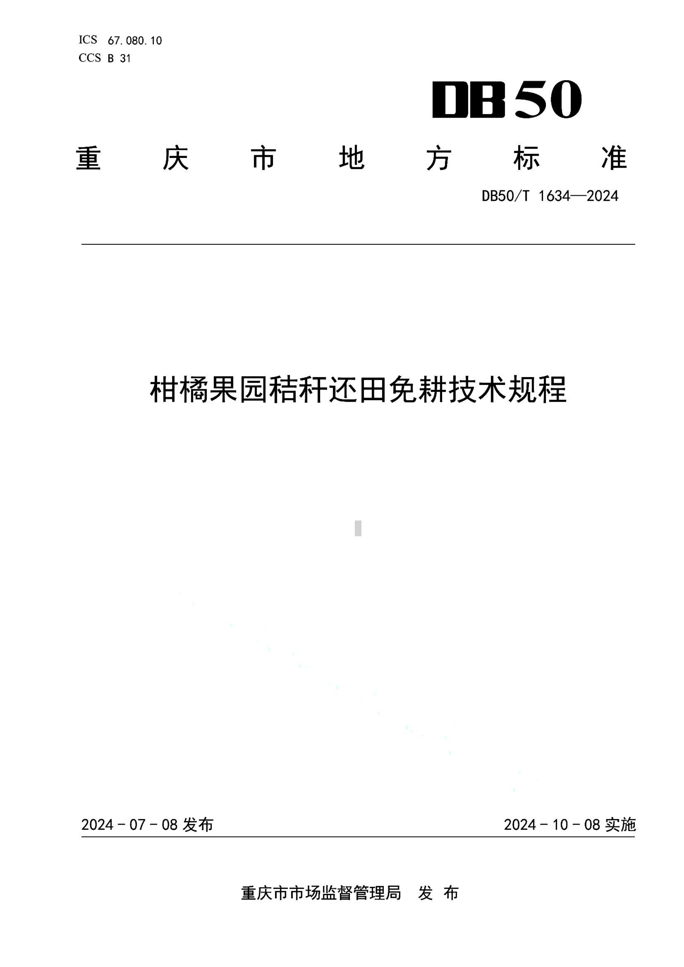 资源详情图